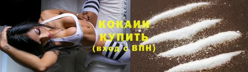 kraken   Светлоград  Cocaine Колумбийский 